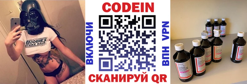 купить наркотики цена  Среднеколымск  Кодеин Purple Drank 