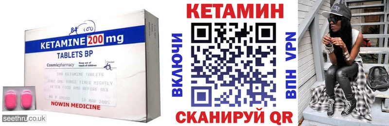 КЕТАМИН ketamine Среднеколымск